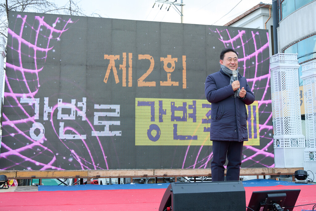 강변축제